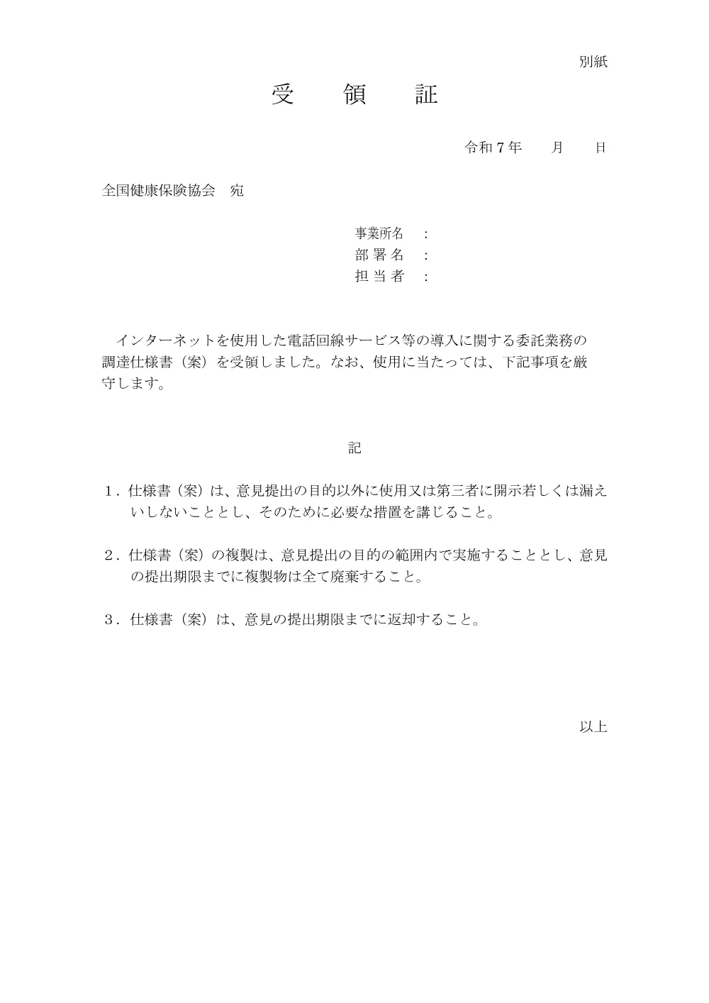 is070602.pdf 3ページ目のプレビュー