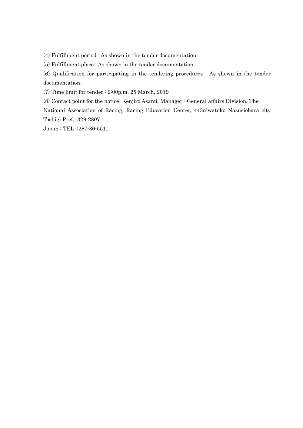 20190201_01_ippankyousou.pdf 3ページ目のプレビュー