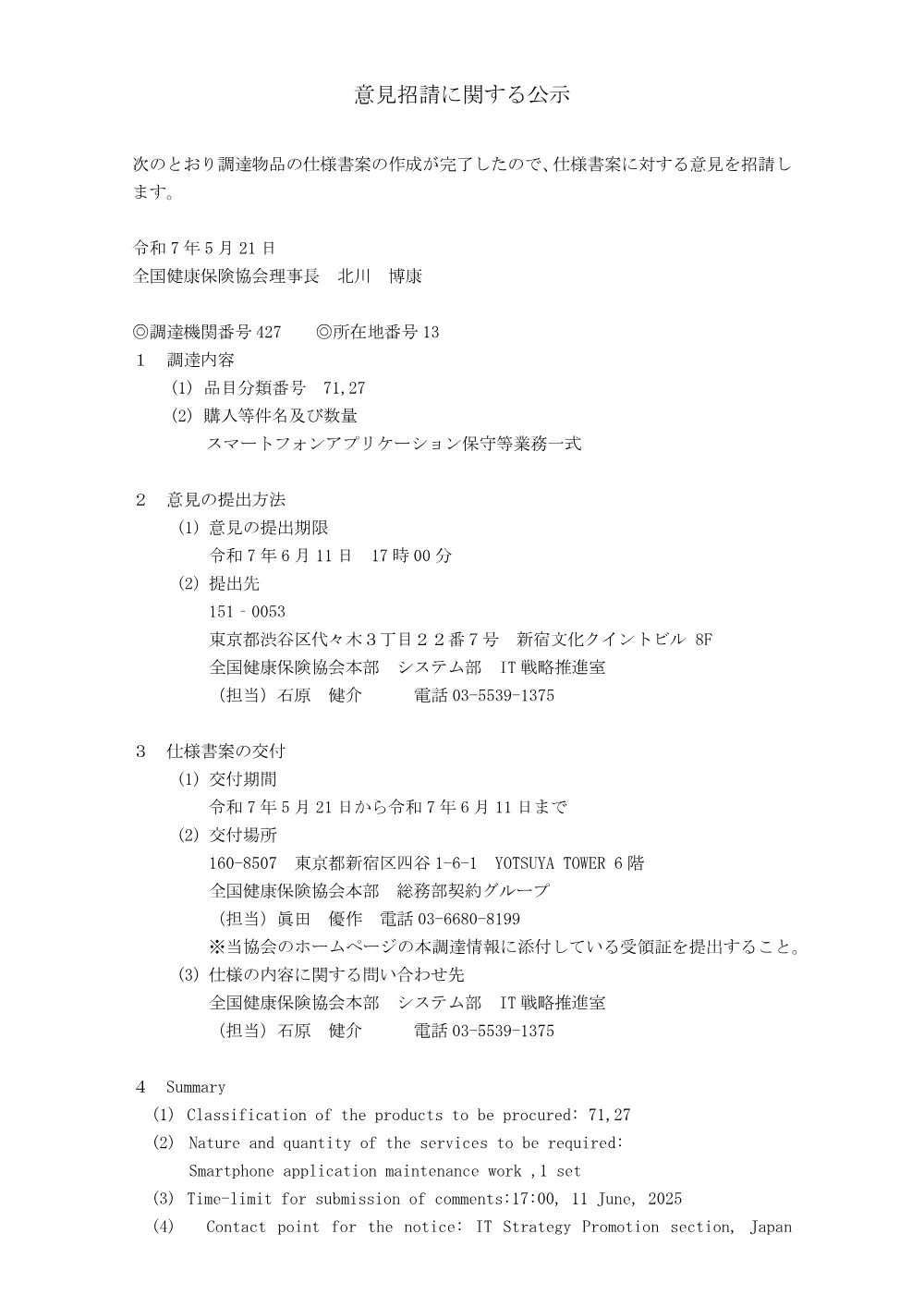 is070521k.pdf 1ページ目のプレビュー