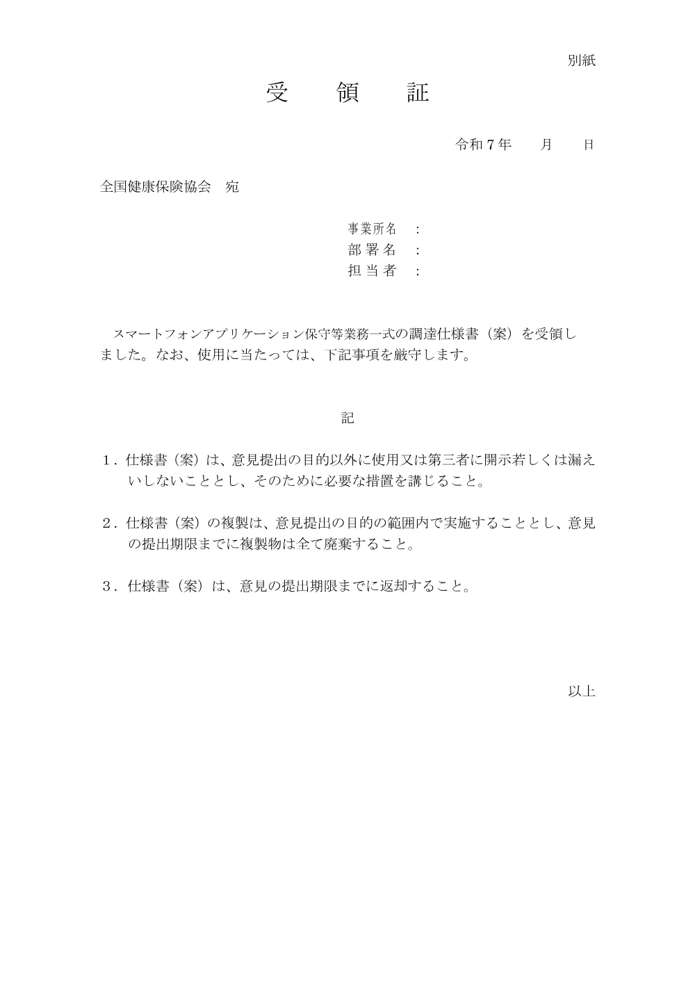 is070521k.pdf 3ページ目のプレビュー