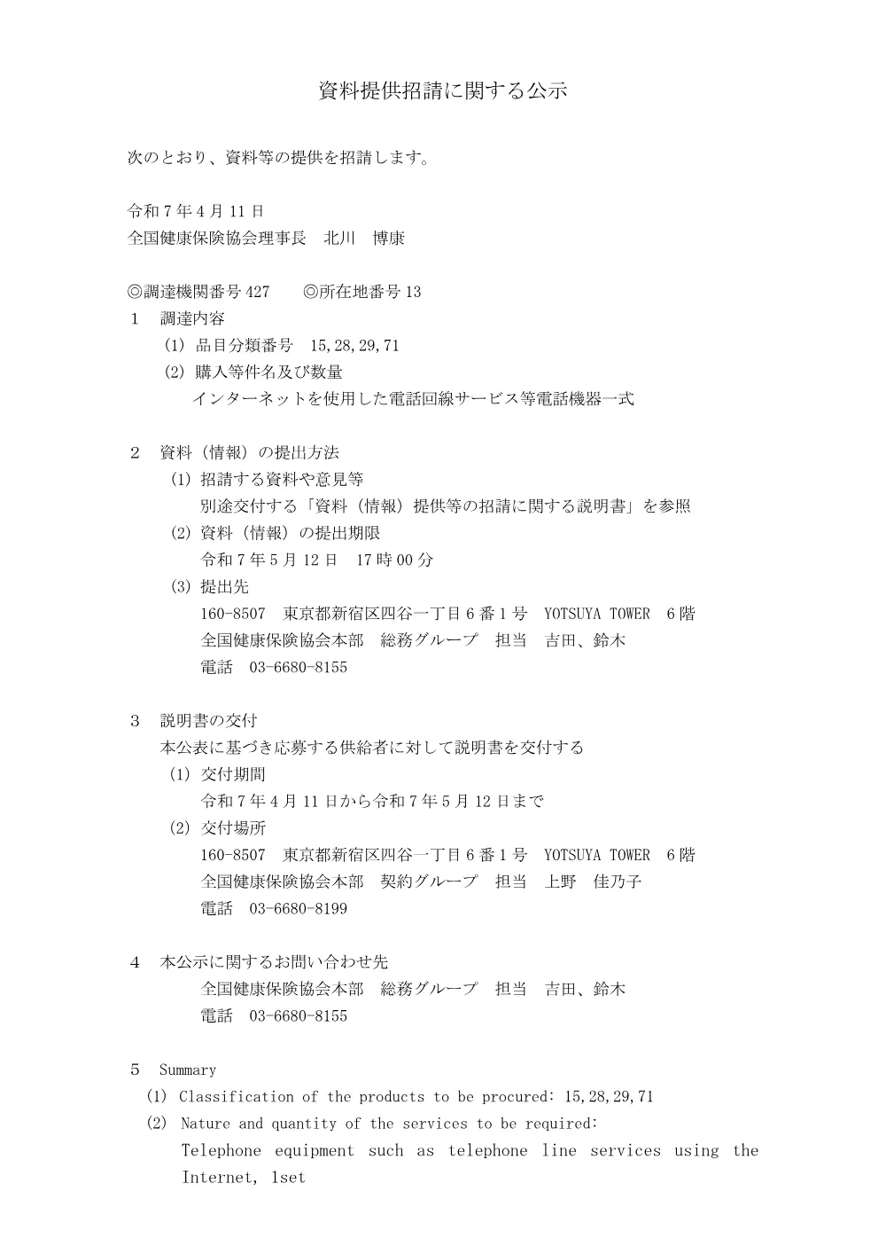 s070411.pdf 1ページ目のプレビュー