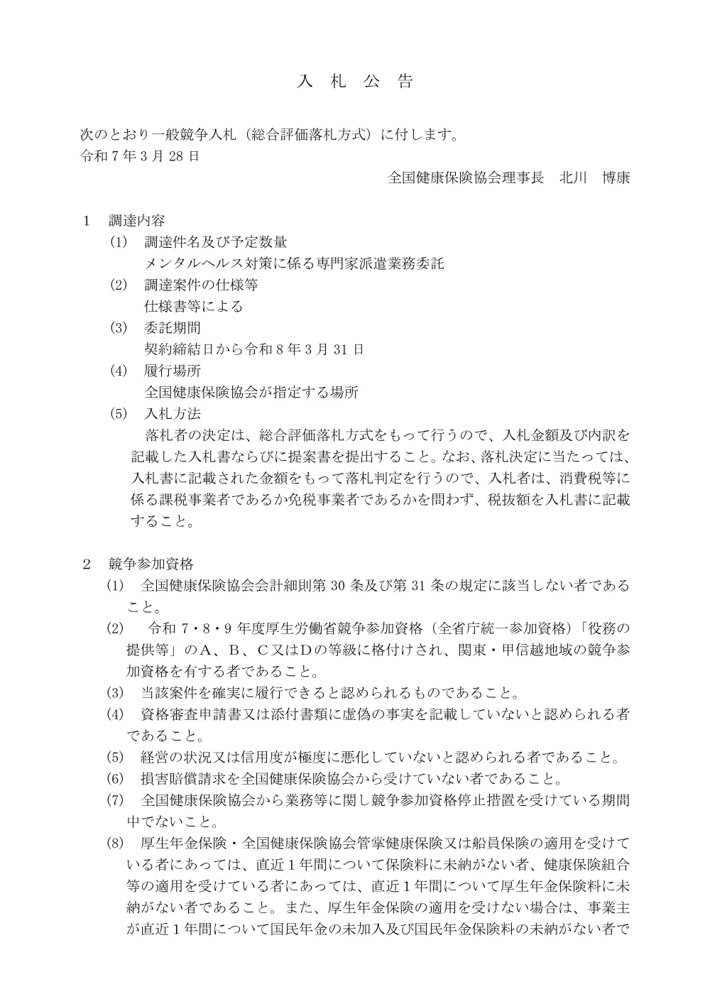 i070328k.pdf 1ページ目のプレビュー
