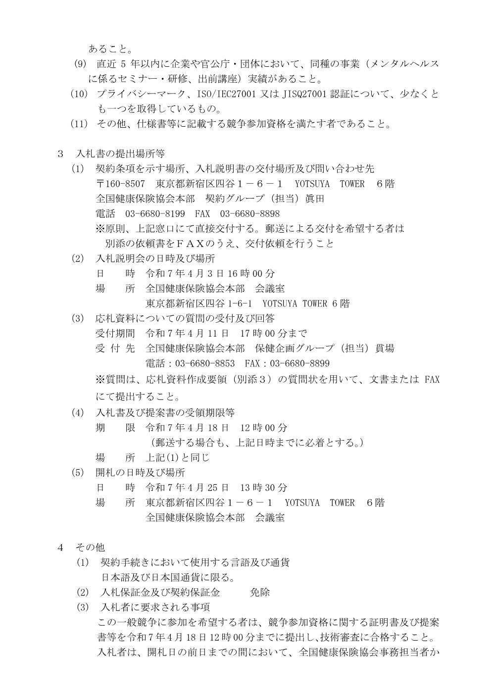 i070328k.pdf 2ページ目のプレビュー