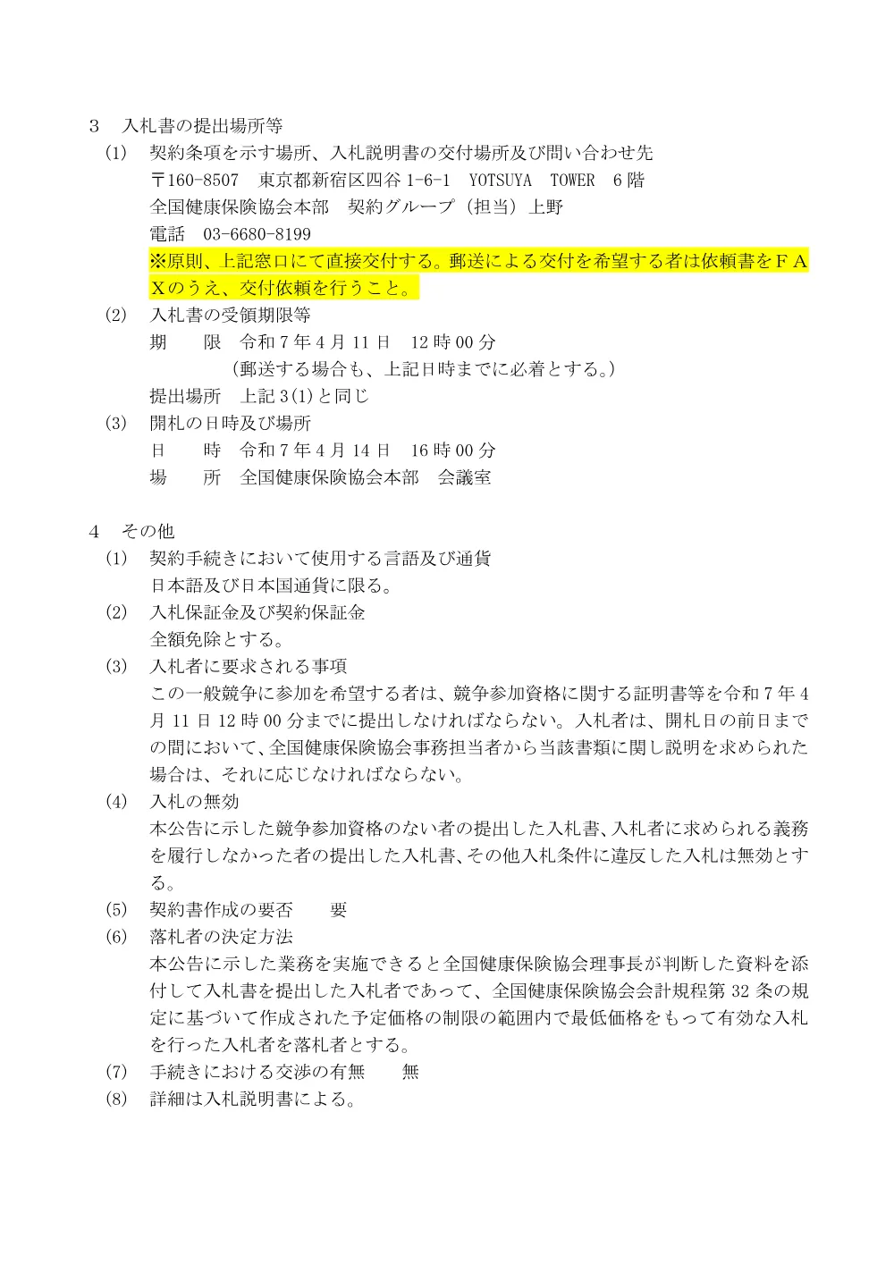 i070327.pdf 2ページ目のプレビュー