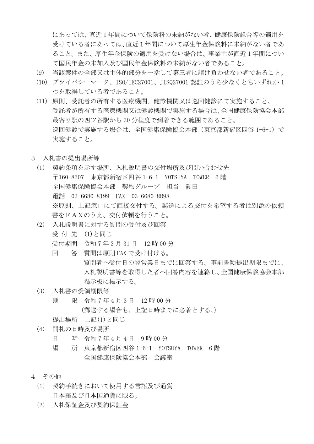 i070319.pdf 2ページ目のプレビュー
