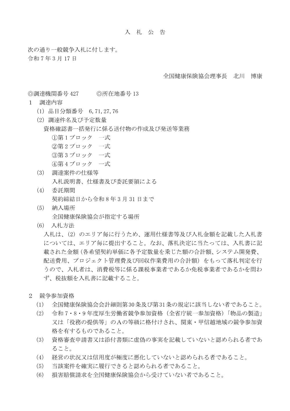i07031701.pdf 1ページ目のプレビュー