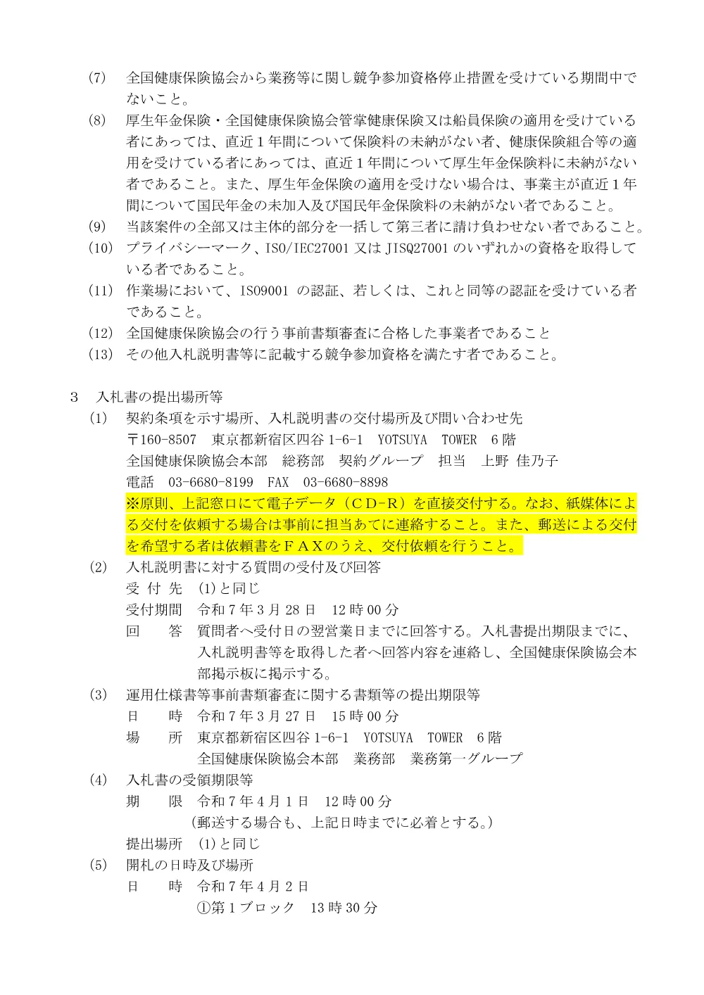 i07031701.pdf 2ページ目のプレビュー