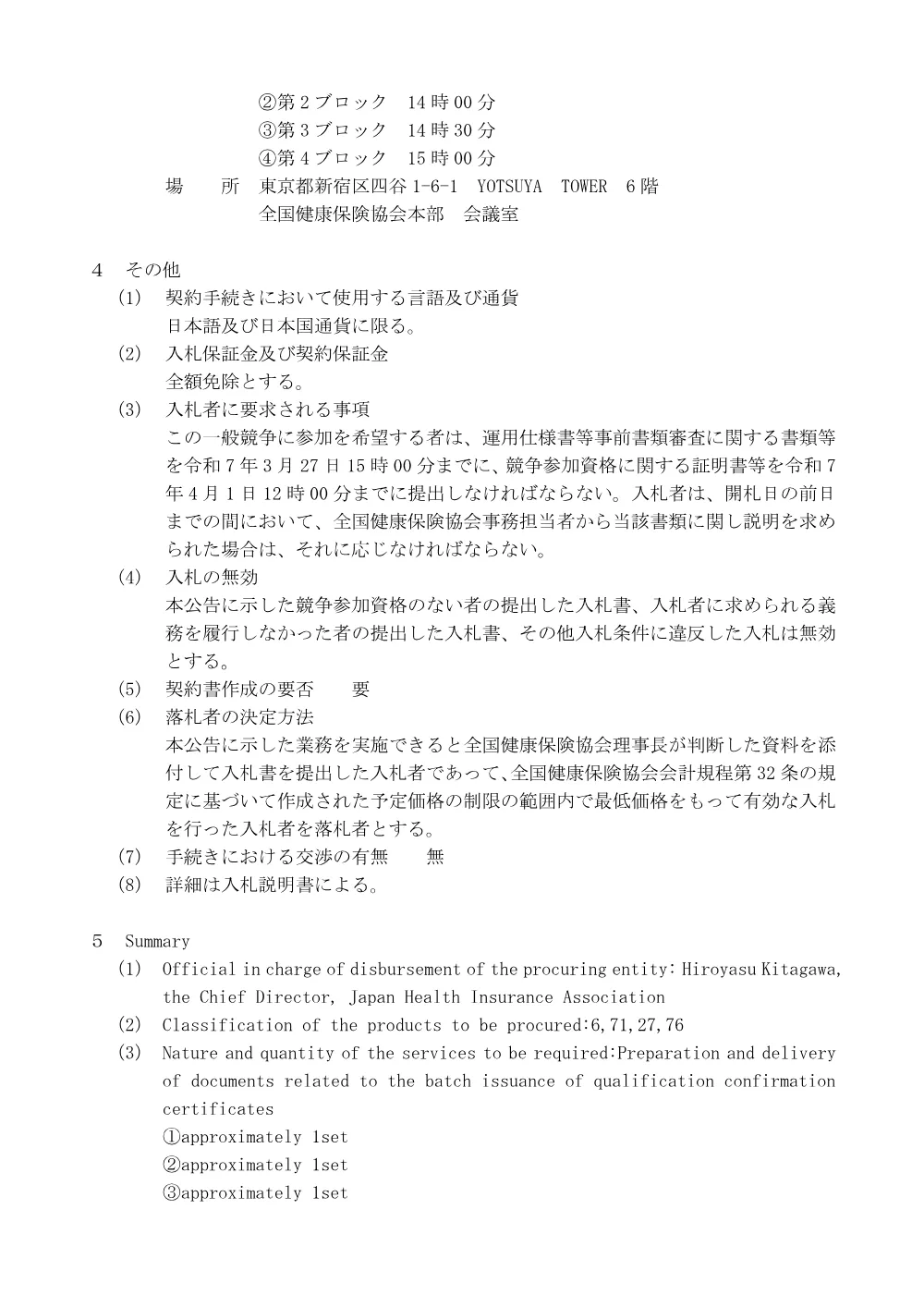 i07031701.pdf 3ページ目のプレビュー