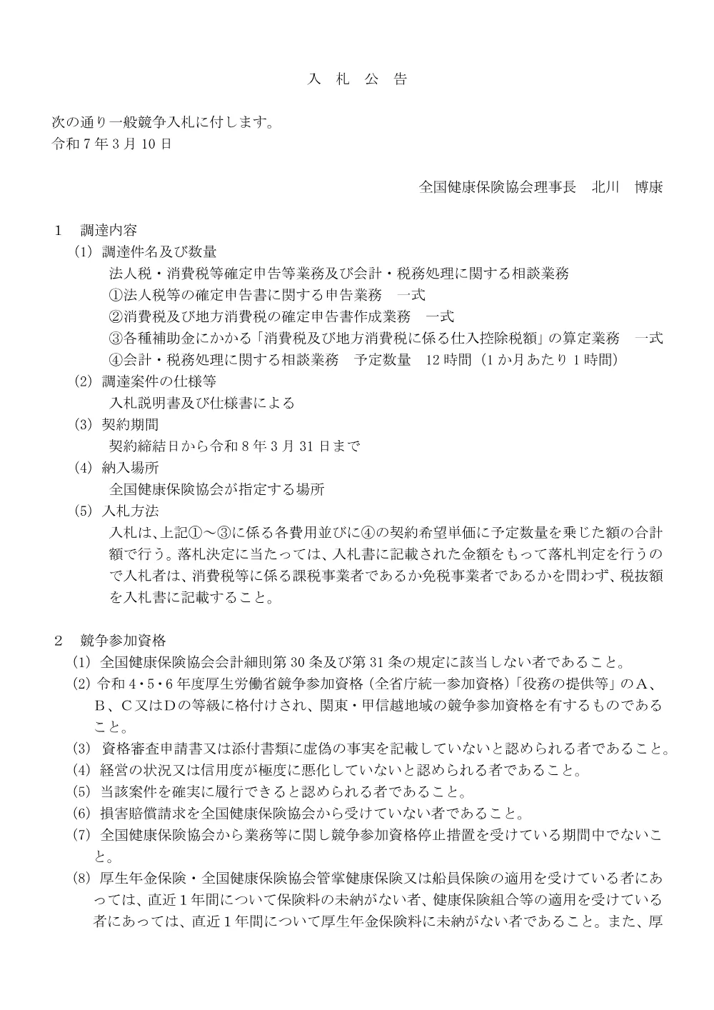 i070310h.pdf 1ページ目のプレビュー