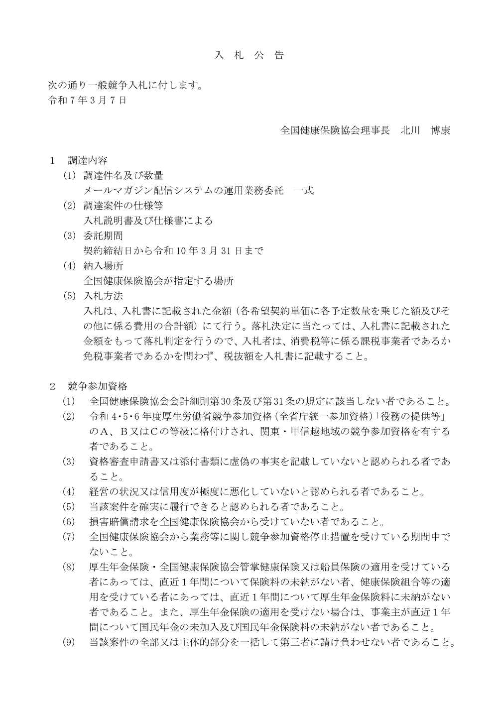 i070307k.pdf 1ページ目のプレビュー