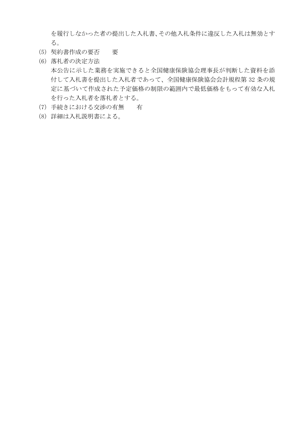 i070307k.pdf 3ページ目のプレビュー