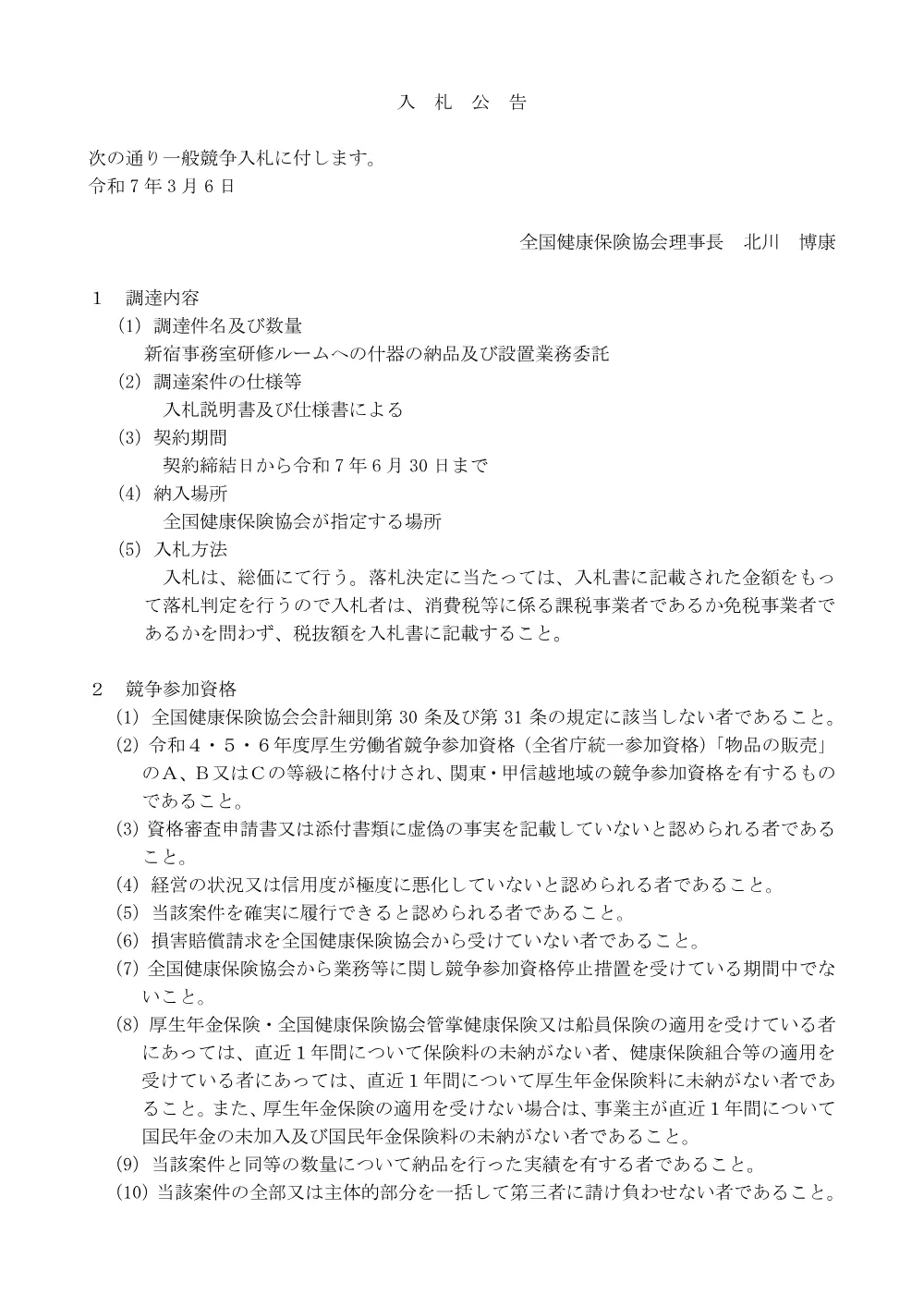 i070306k.pdf 1ページ目のプレビュー