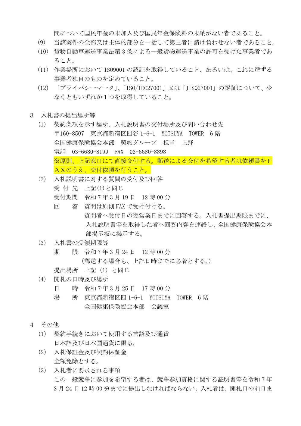 i070306.pdf 2ページ目のプレビュー