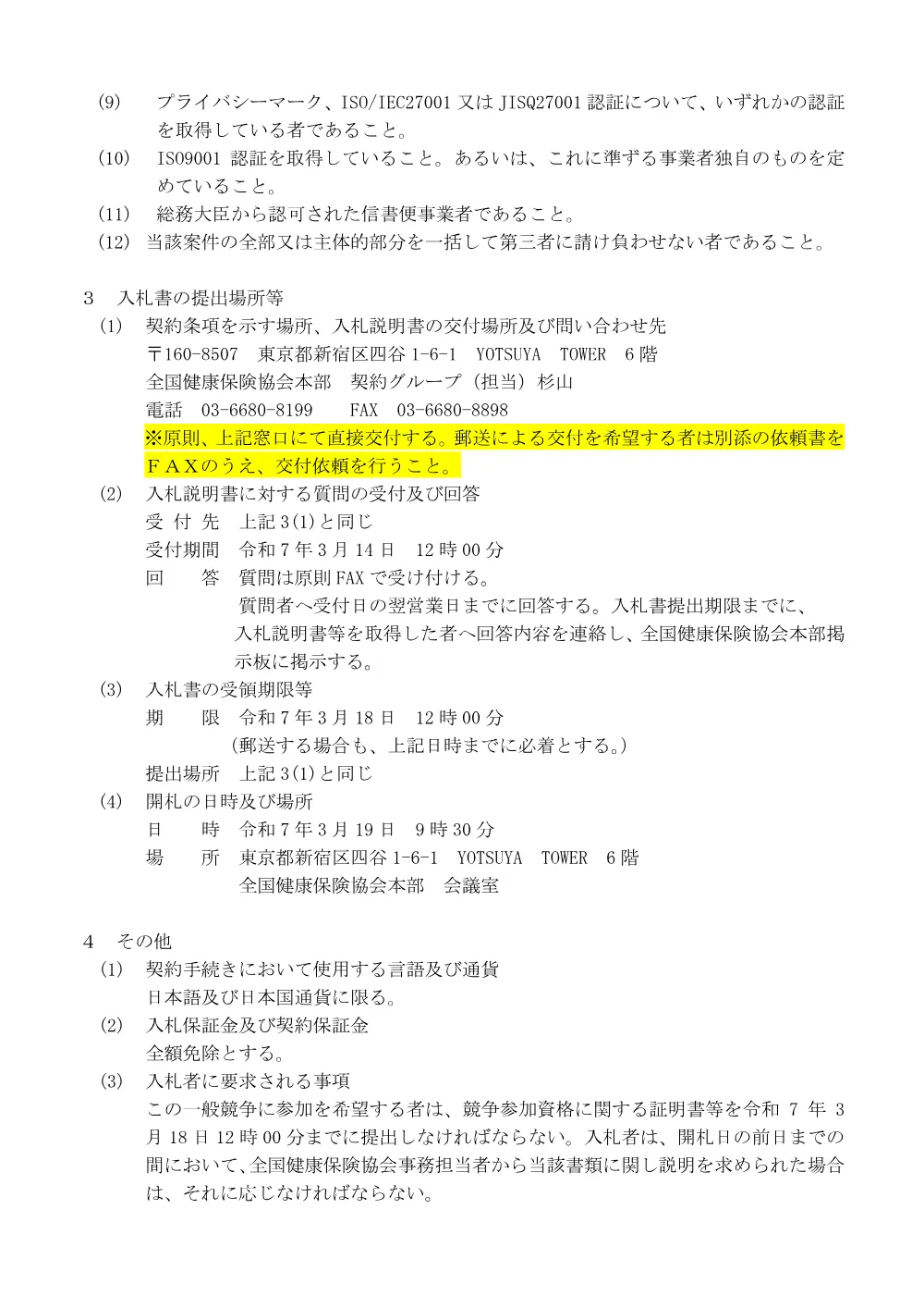 i070304k.pdf 2ページ目のプレビュー