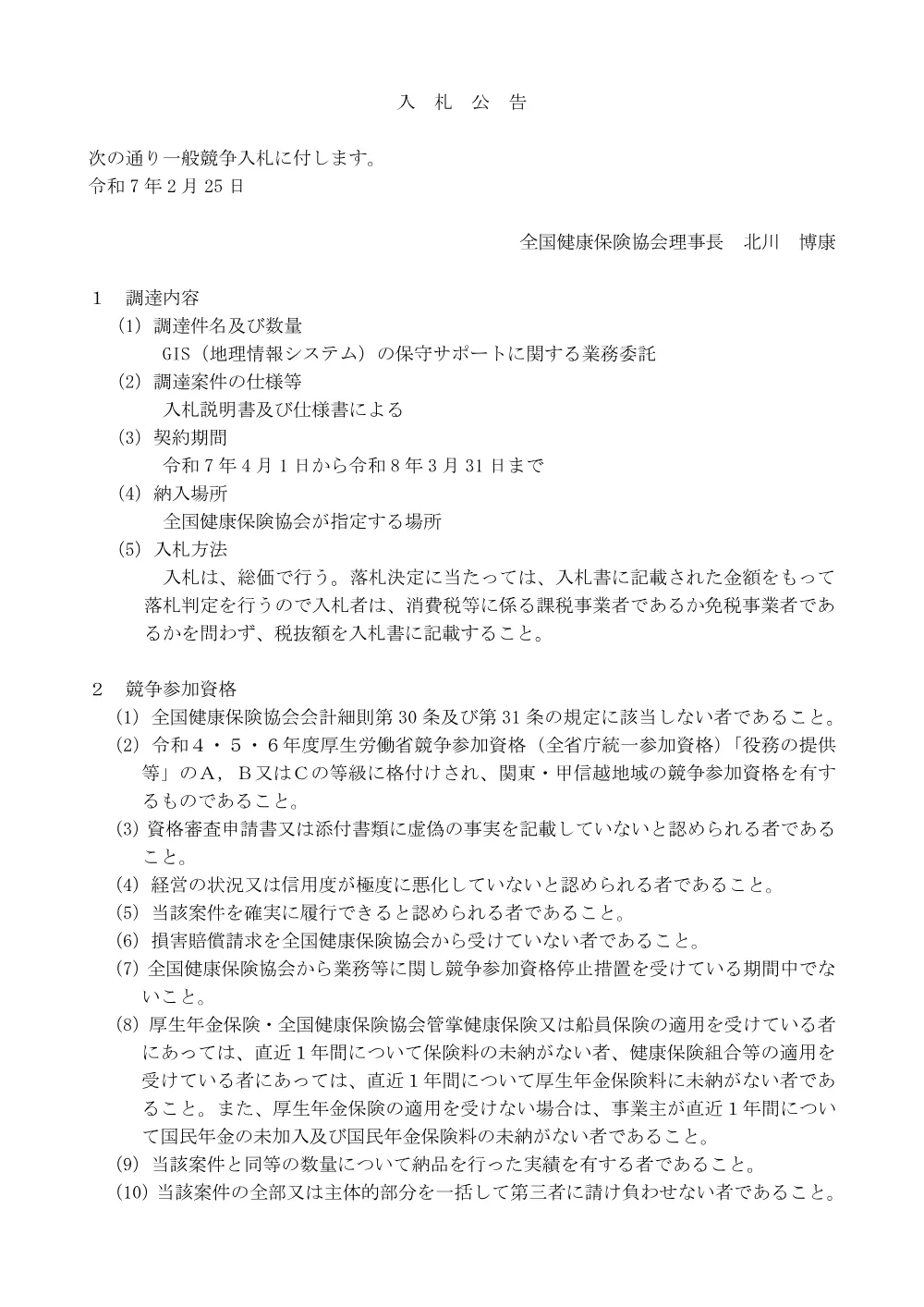 i070225.pdf 1ページ目のプレビュー