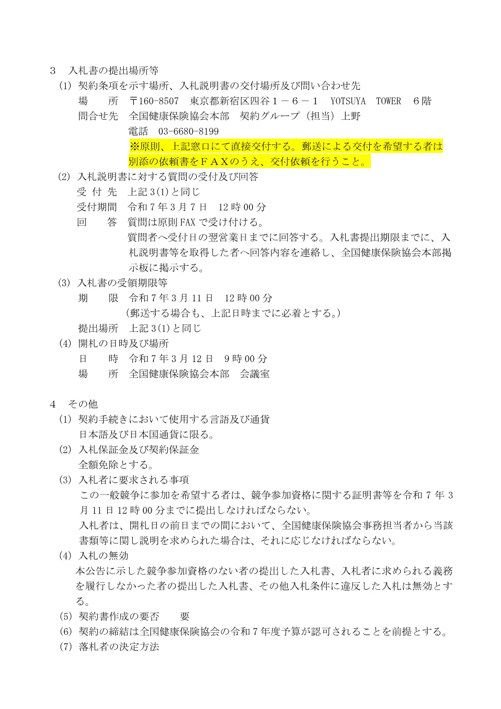 i070225.pdf 2ページ目のプレビュー