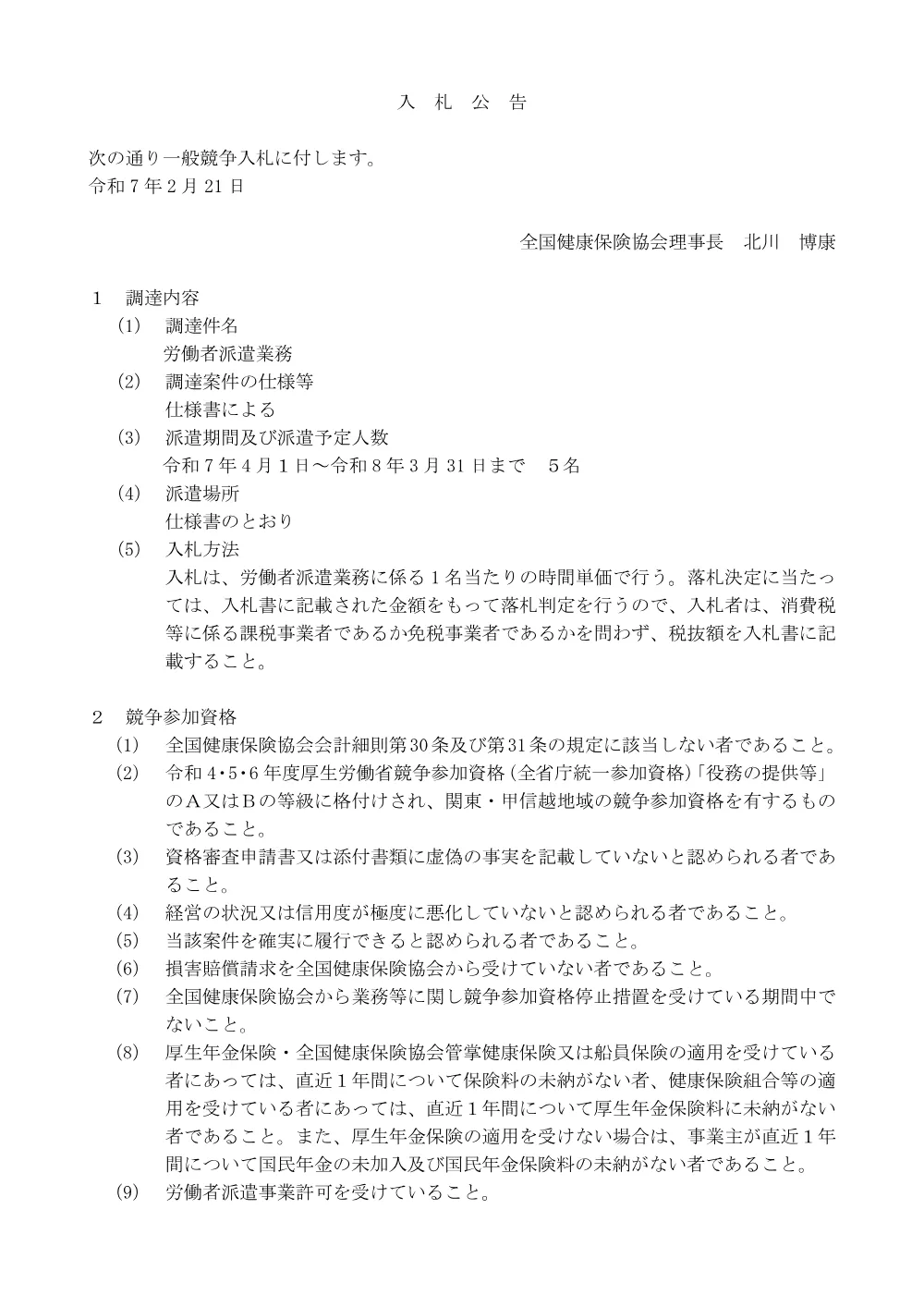 i070221h.pdf 1ページ目のプレビュー