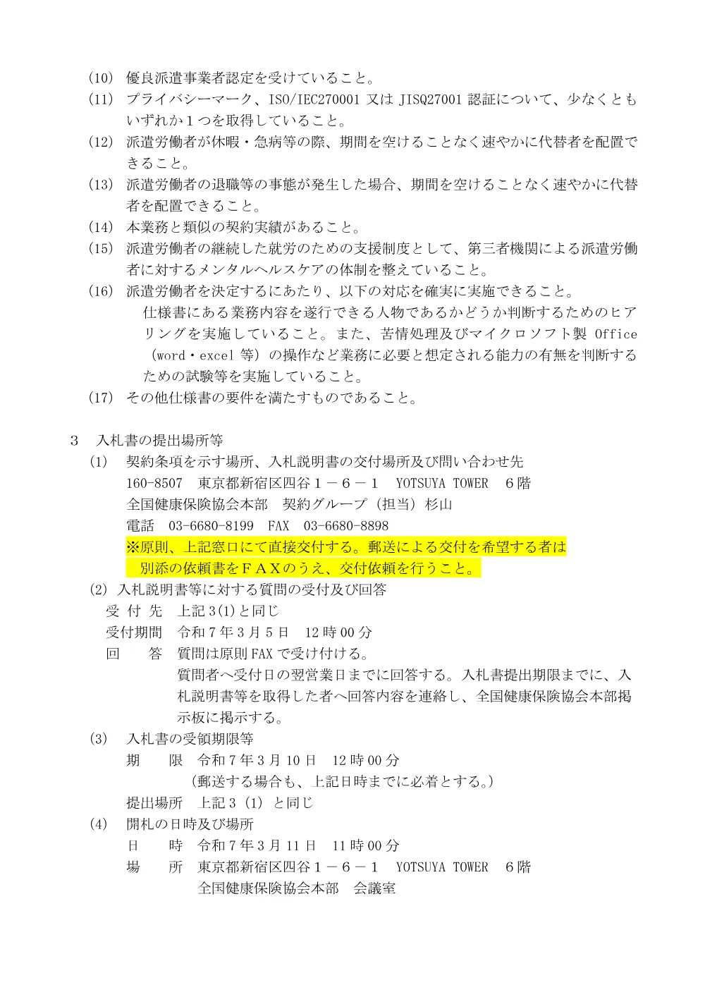 i070221h.pdf 2ページ目のプレビュー