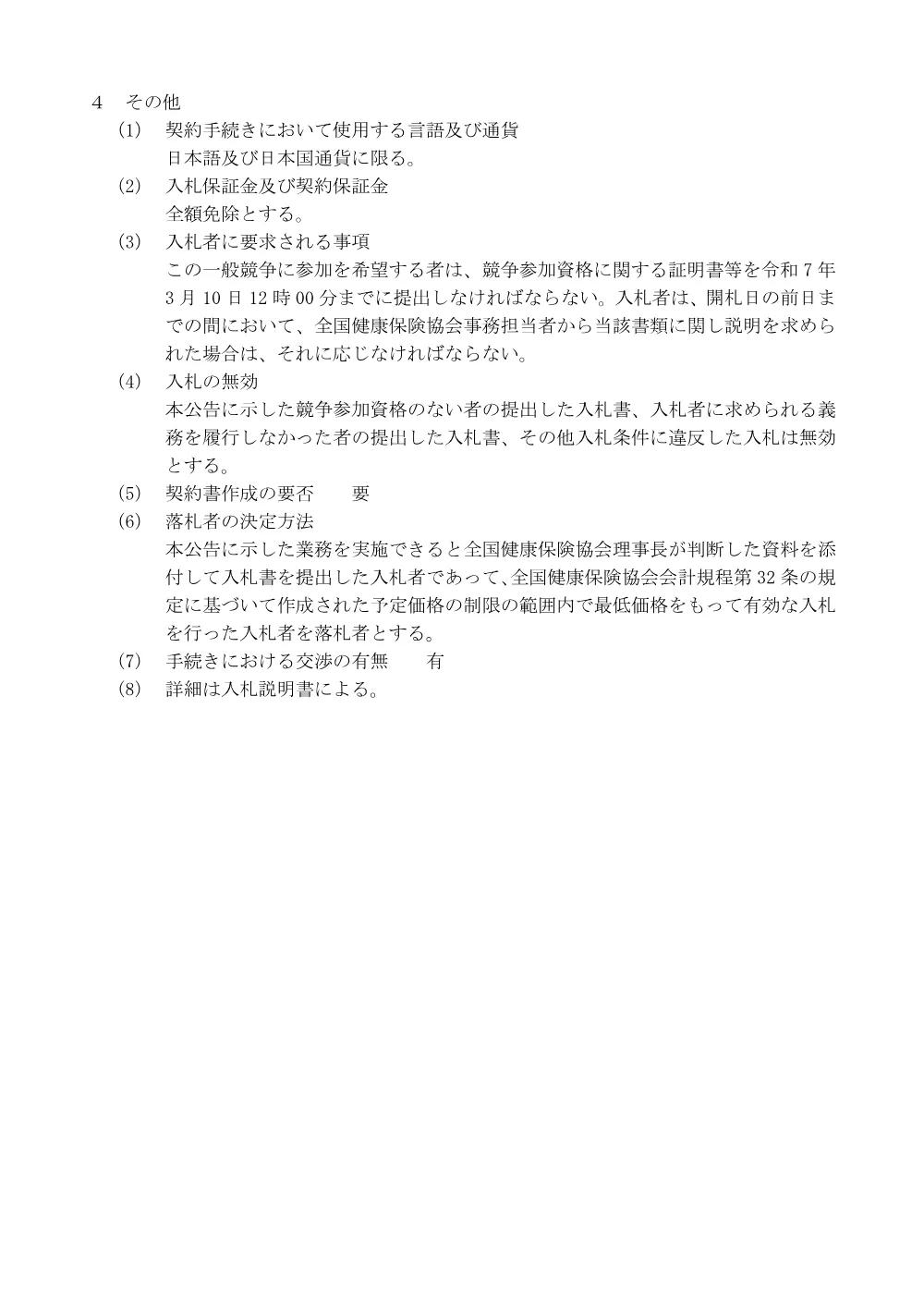 i070221h.pdf 3ページ目のプレビュー