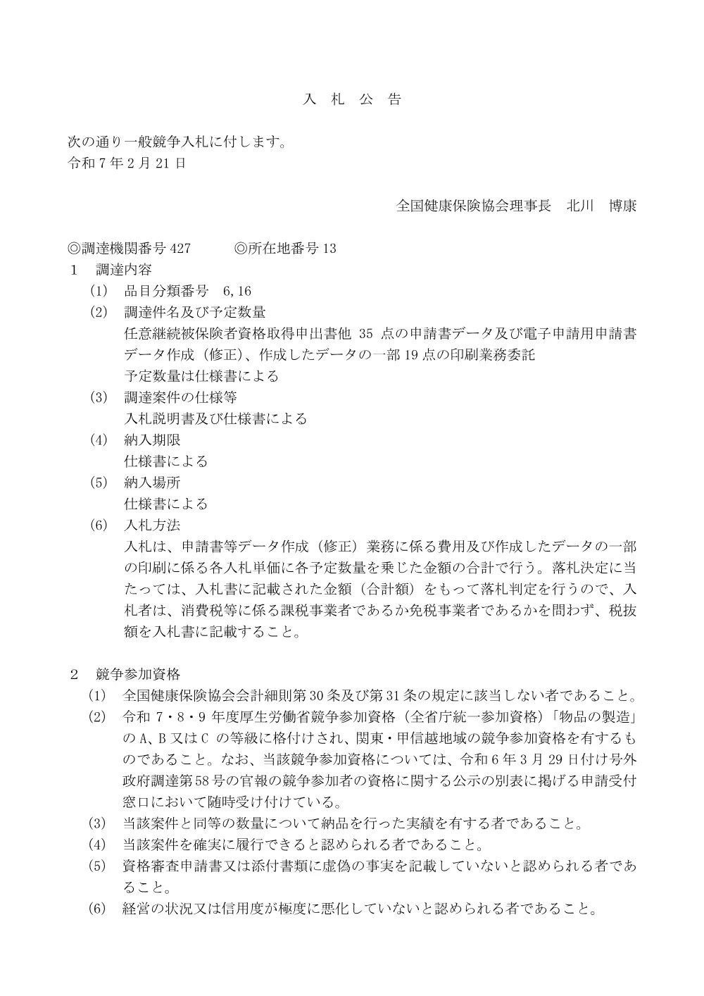 i070221361.pdf 1ページ目のプレビュー