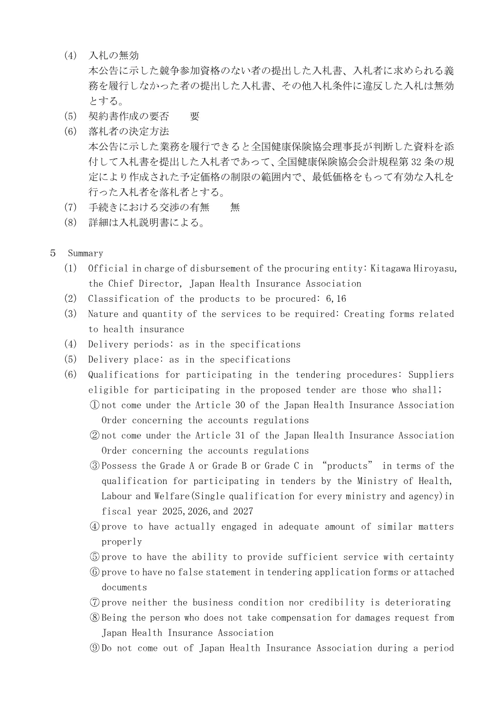 i070221361.pdf 3ページ目のプレビュー