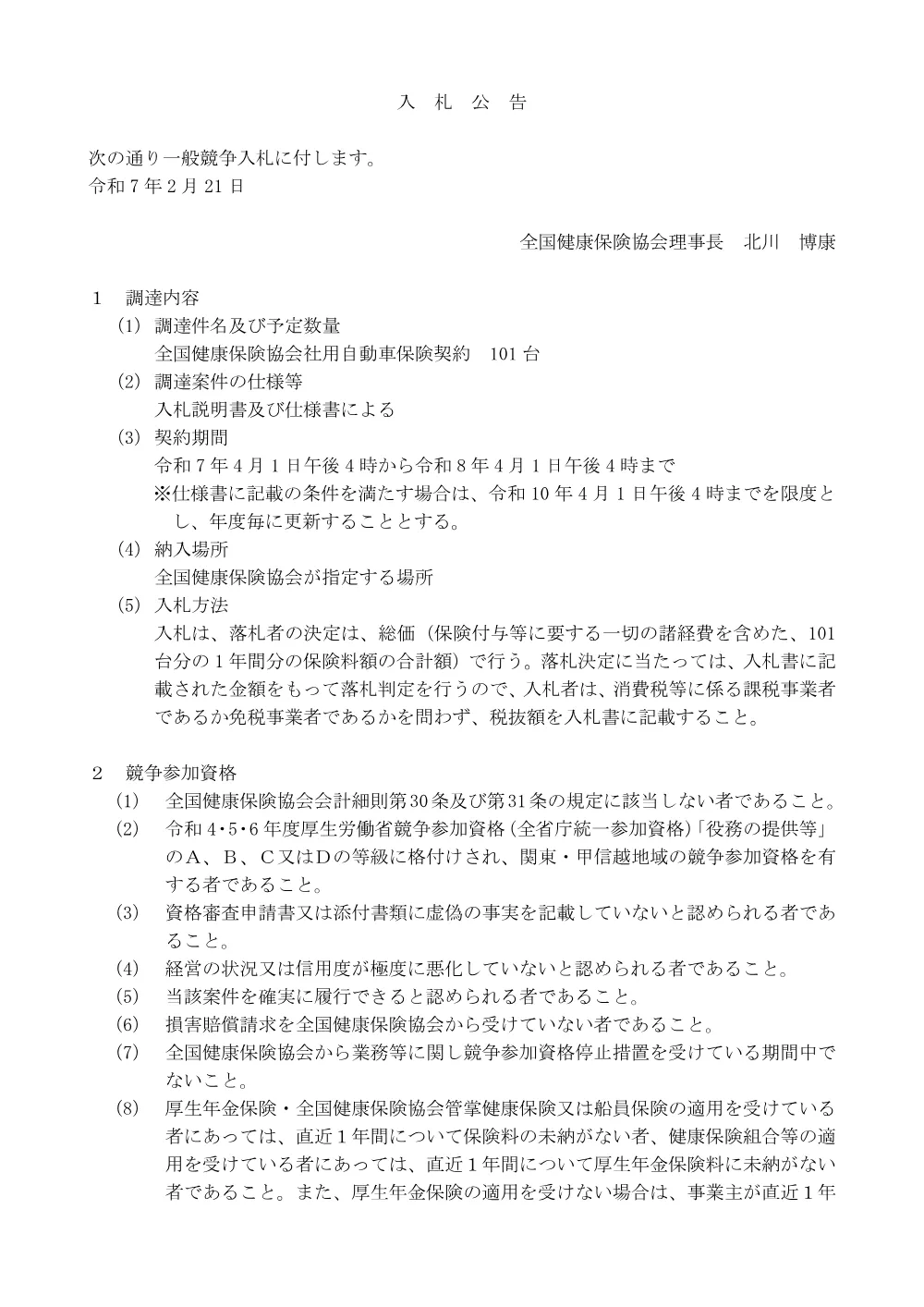 i070221j.pdf 1ページ目のプレビュー