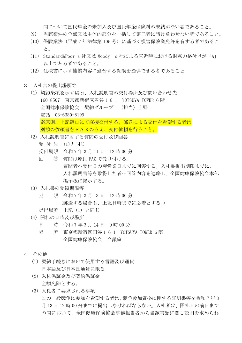 i070221j.pdf 2ページ目のプレビュー