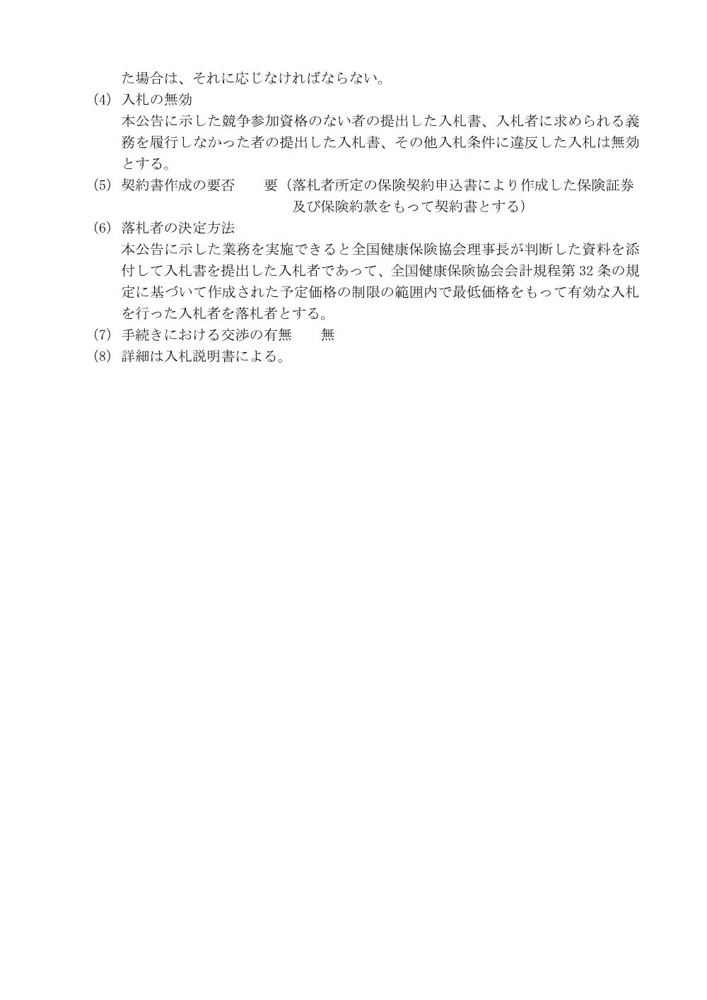 i070221j.pdf 3ページ目のプレビュー