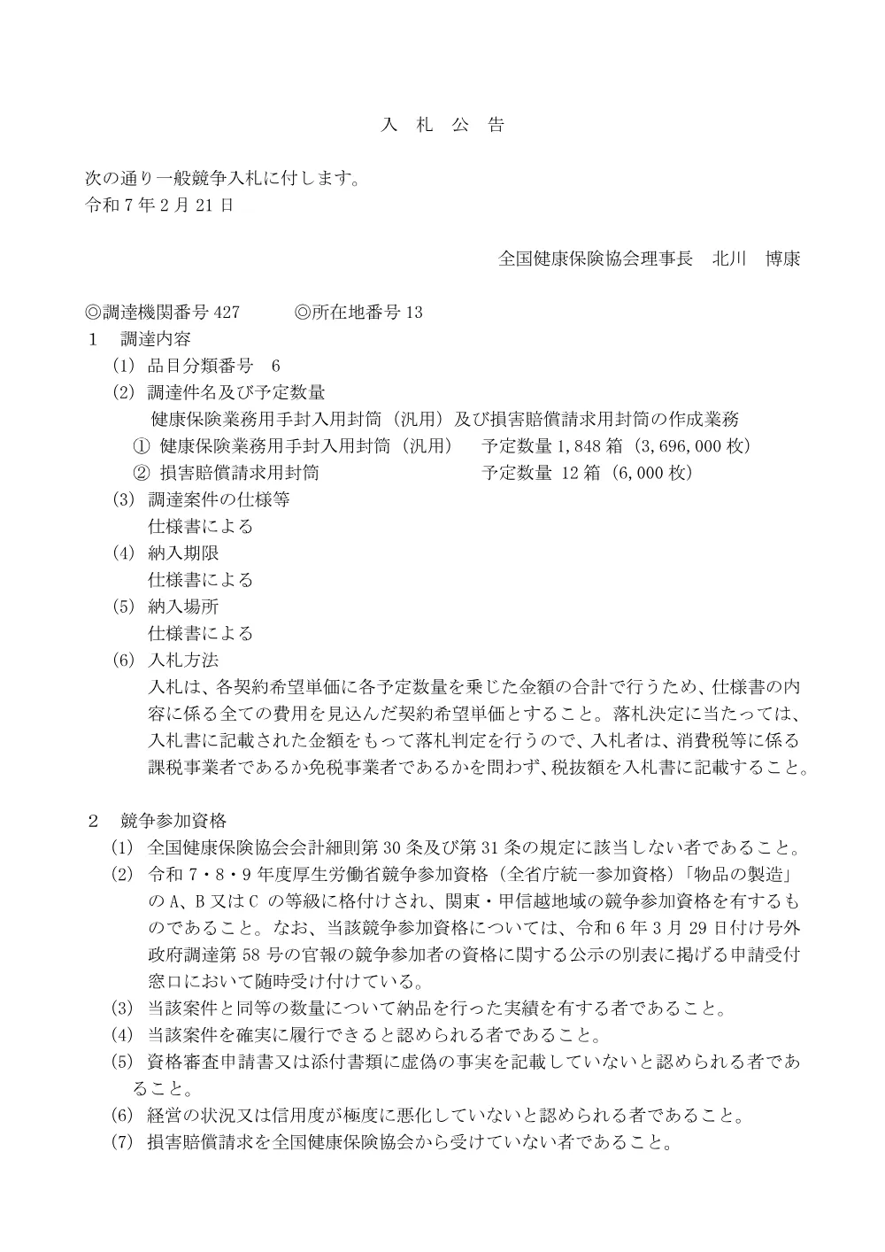 i070221f.pdf 1ページ目のプレビュー
