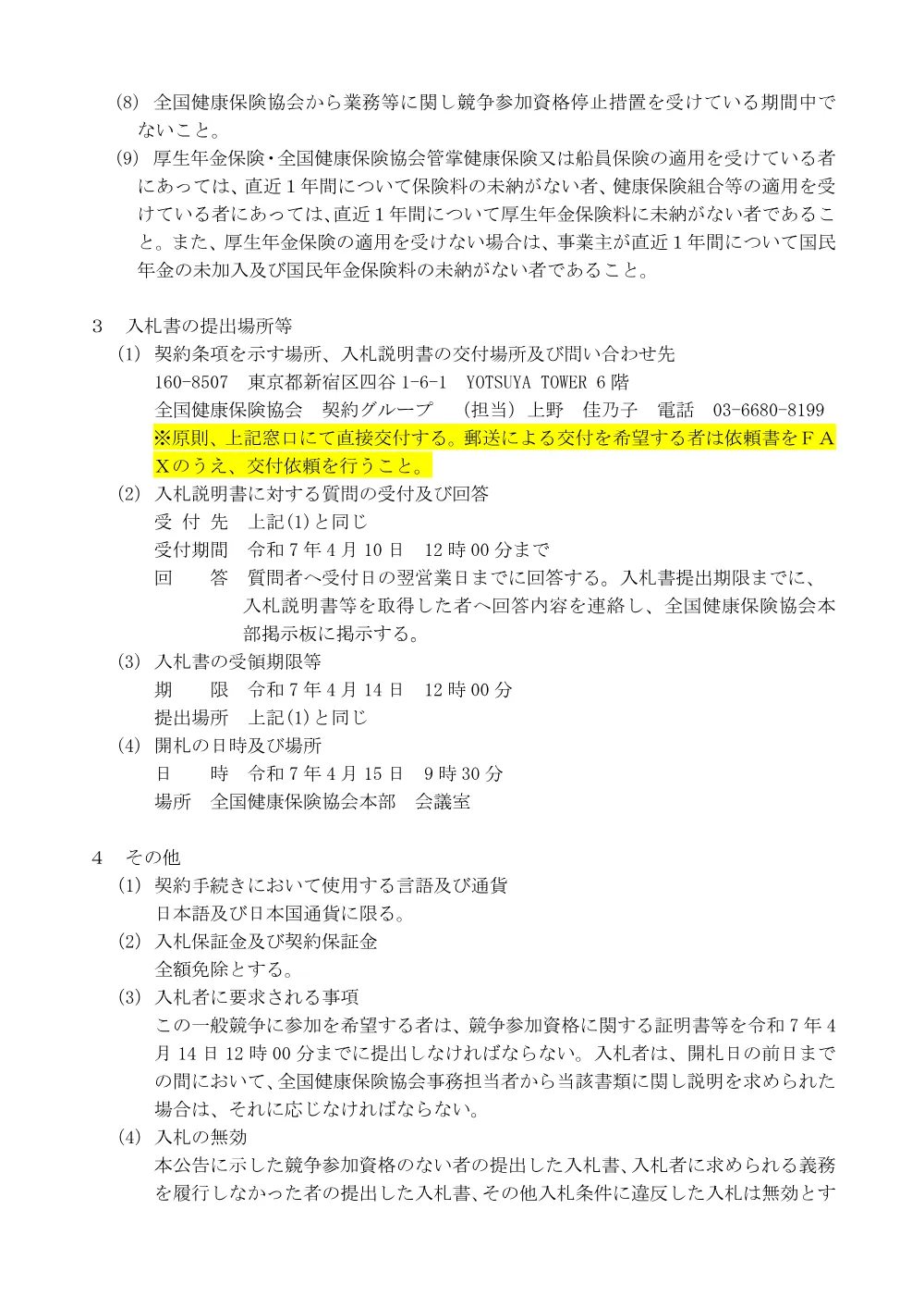 i070221f.pdf 2ページ目のプレビュー
