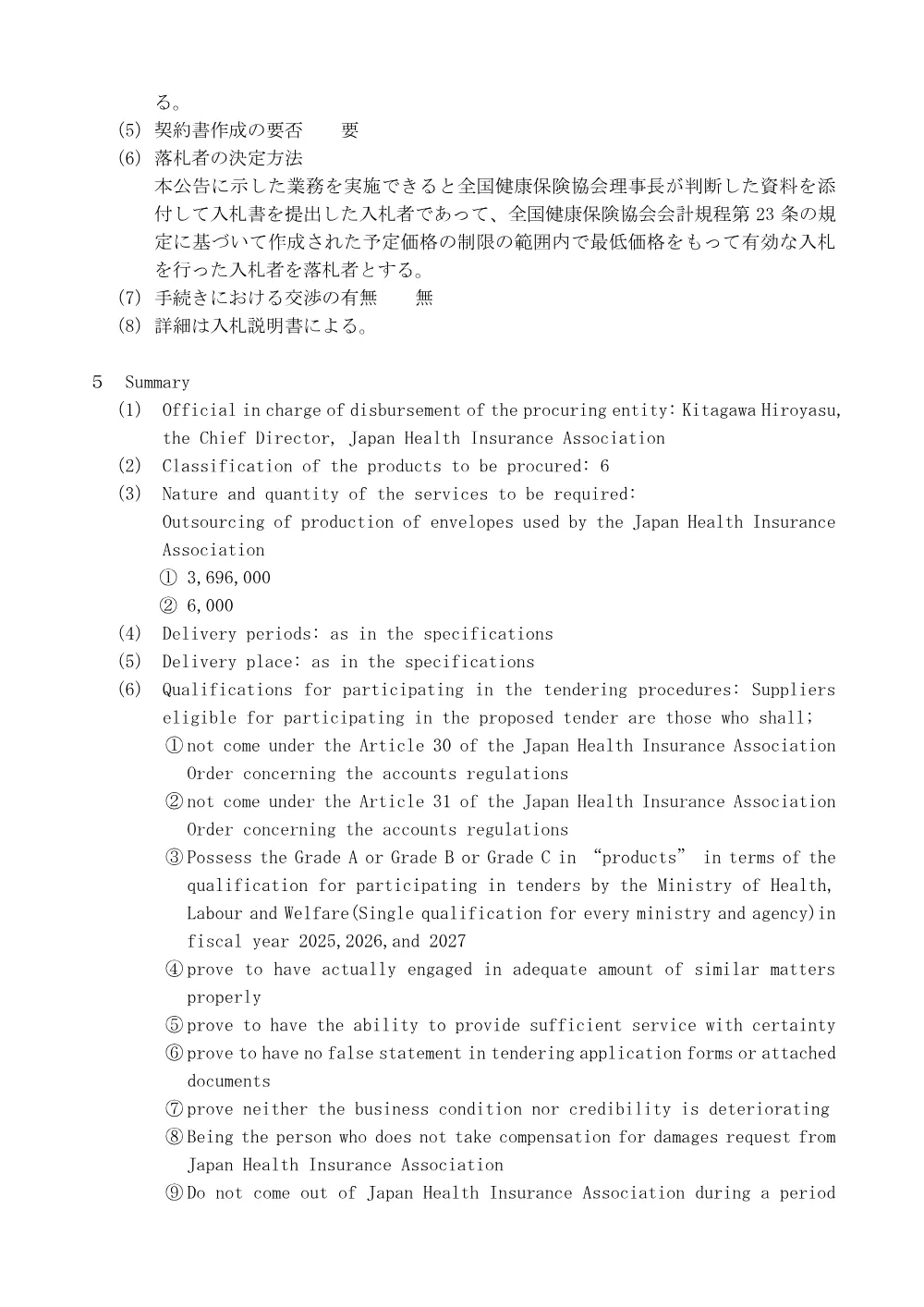 i070221f.pdf 3ページ目のプレビュー