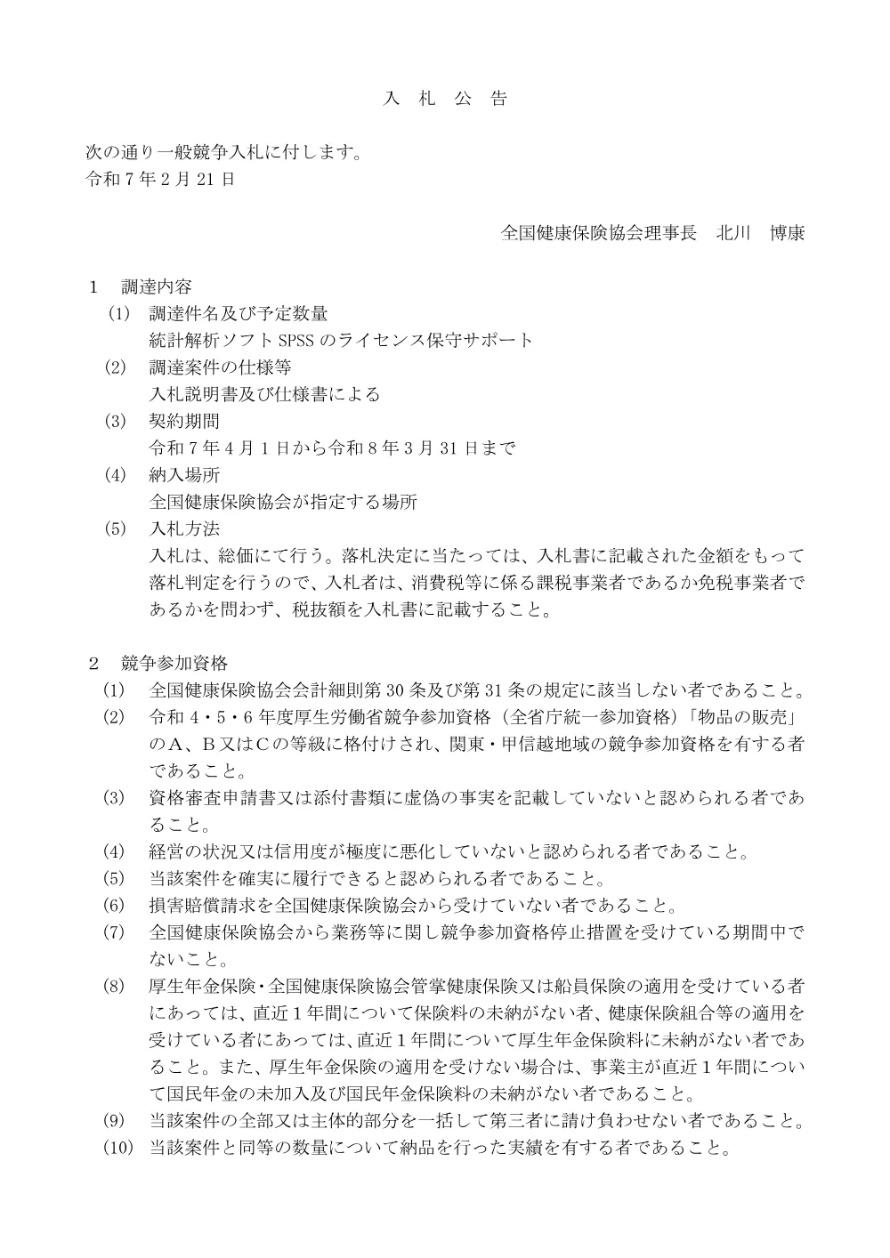 i070221s.pdf 1ページ目のプレビュー