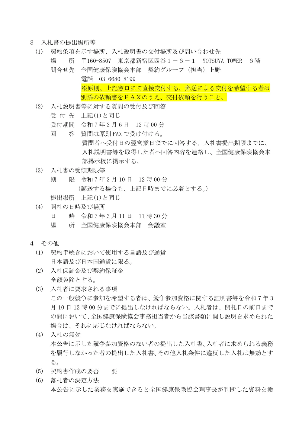 i070221s.pdf 2ページ目のプレビュー