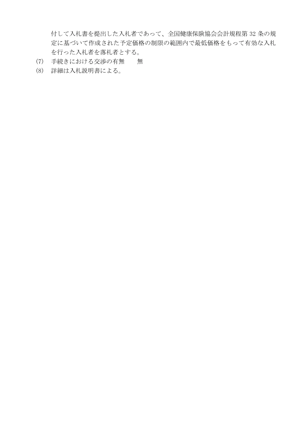 i070221s.pdf 3ページ目のプレビュー