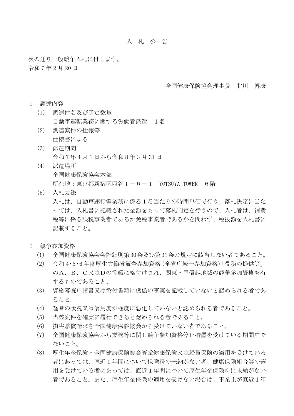 i070220zh.pdf 1ページ目のプレビュー