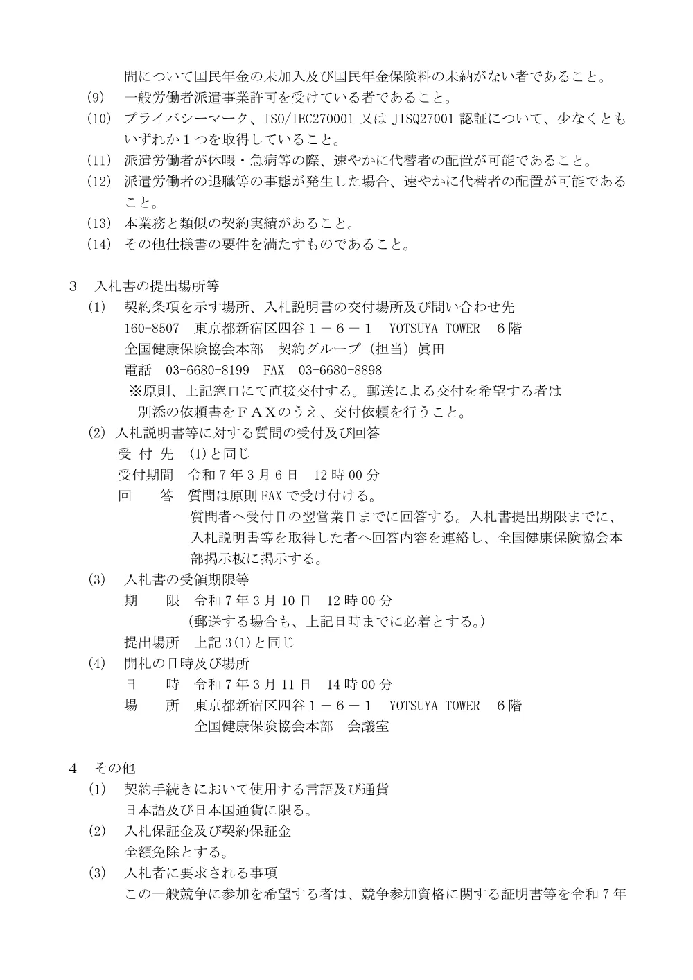 i070220zh.pdf 2ページ目のプレビュー