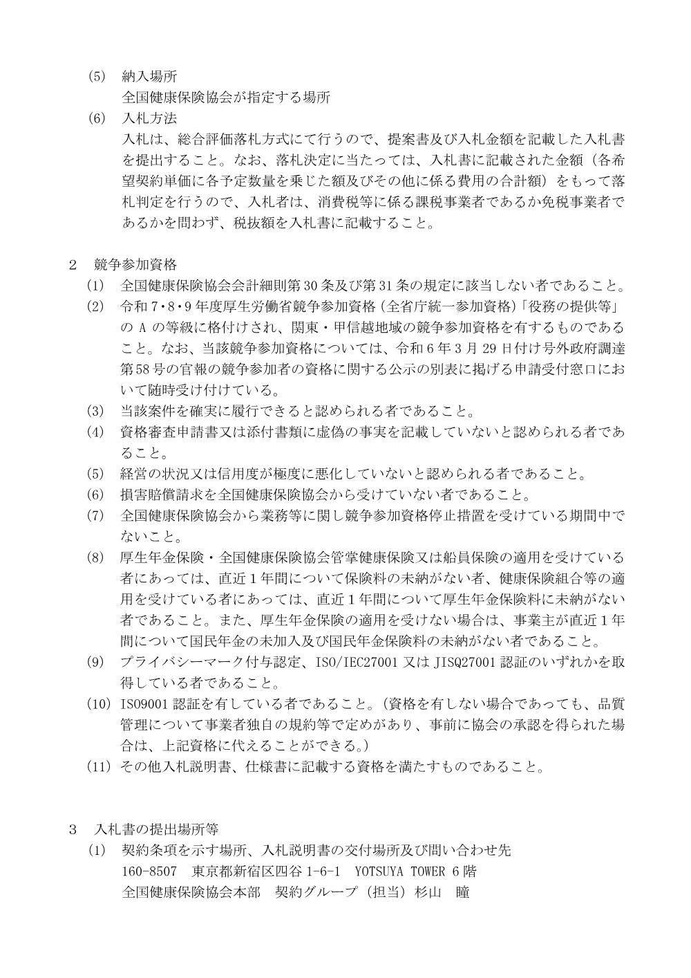 i070220o.pdf 2ページ目のプレビュー