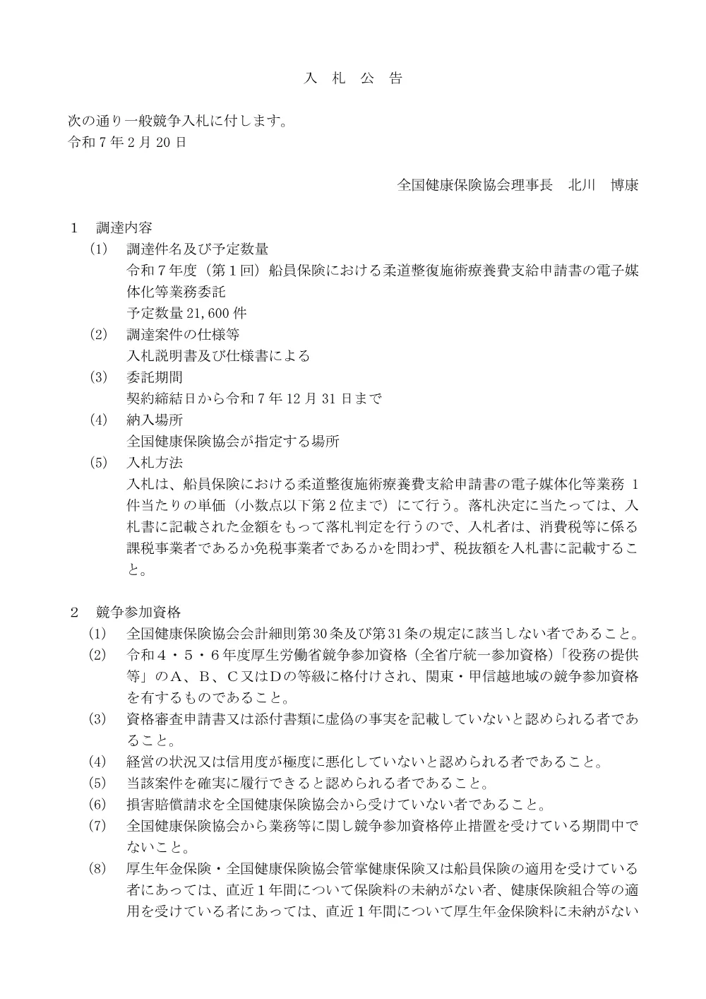 i070220j.pdf 1ページ目のプレビュー
