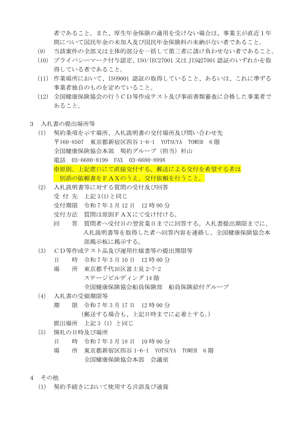i070220j.pdf 2ページ目のプレビュー