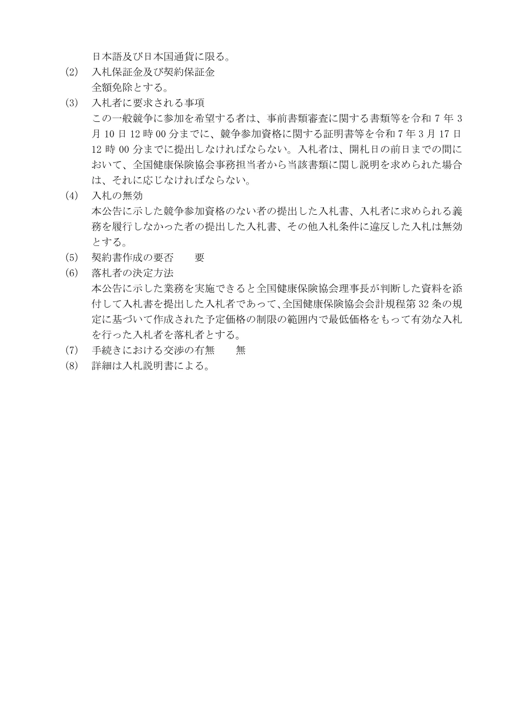 i070220j.pdf 3ページ目のプレビュー