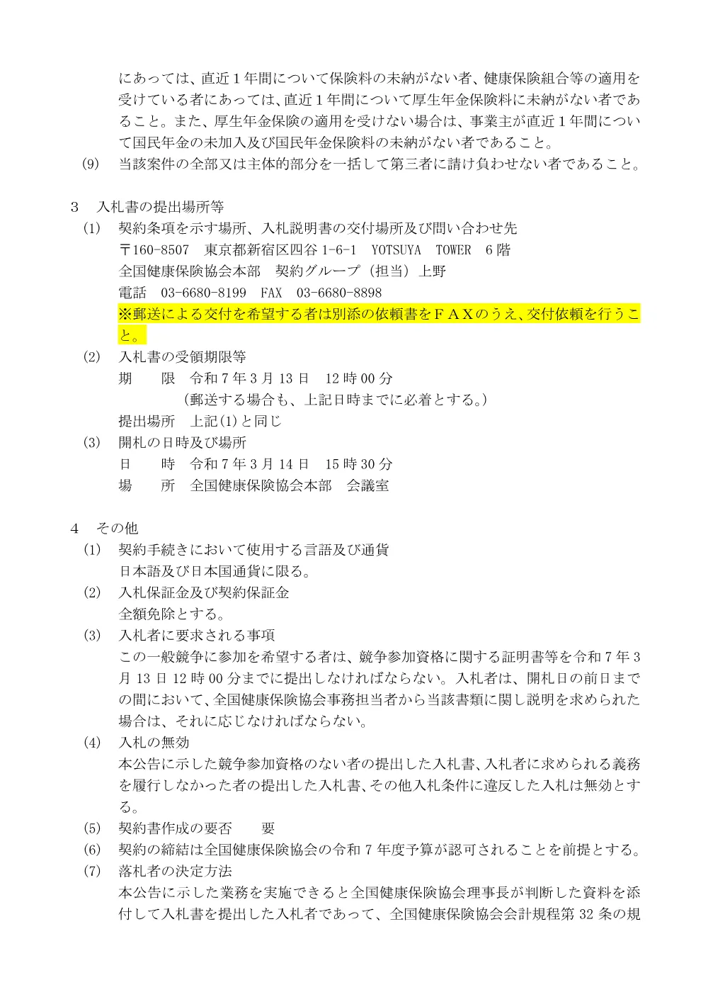 i070218k2.pdf 2ページ目のプレビュー