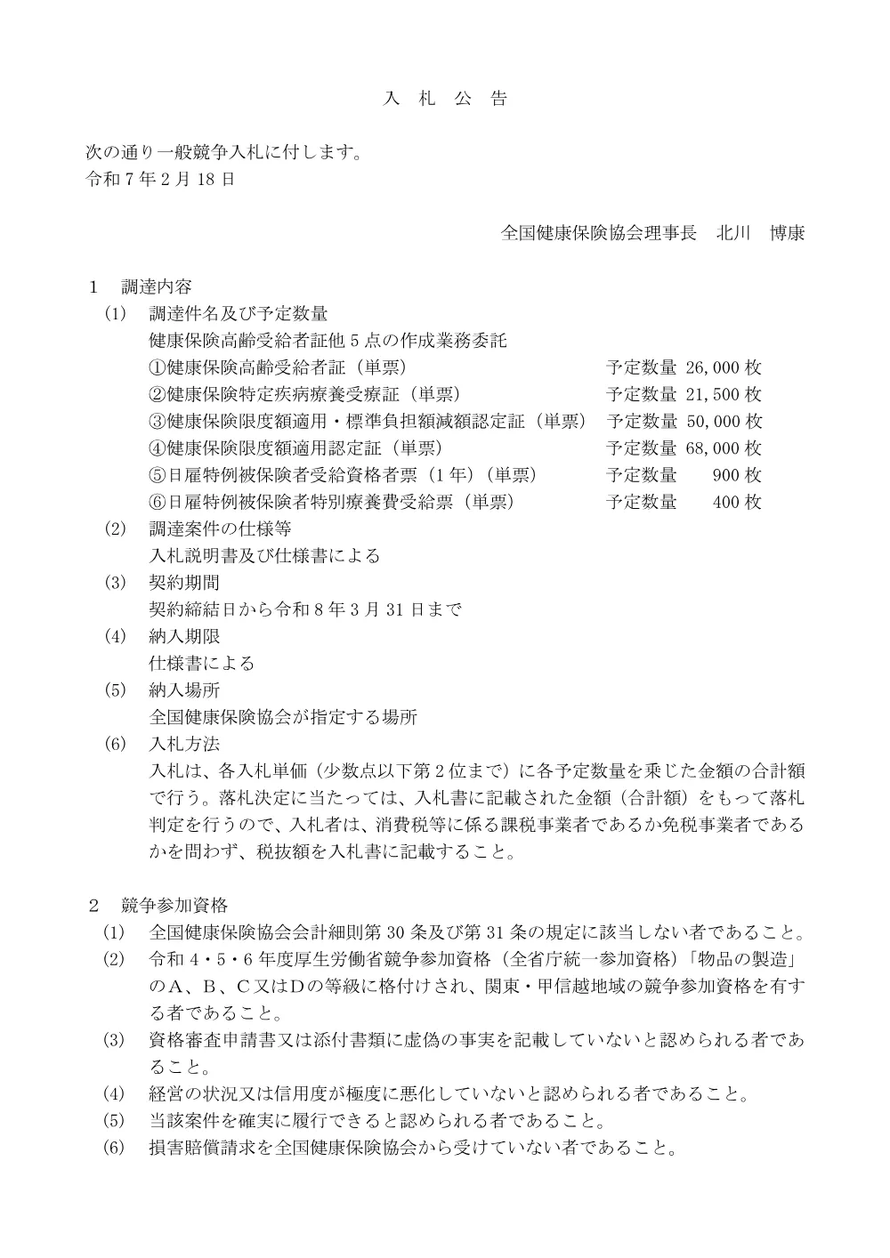 i070218k5.pdf 1ページ目のプレビュー