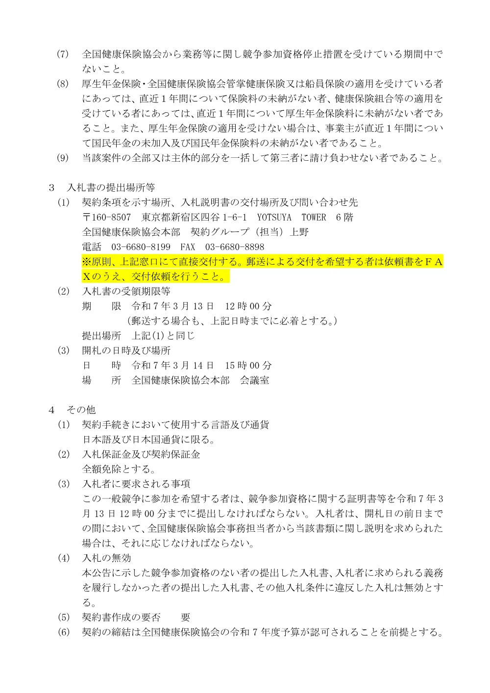 i070218k5.pdf 2ページ目のプレビュー