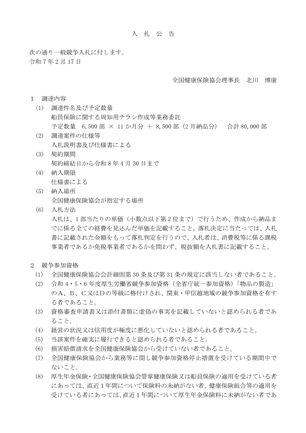 i070217s.pdf 1ページ目のプレビュー