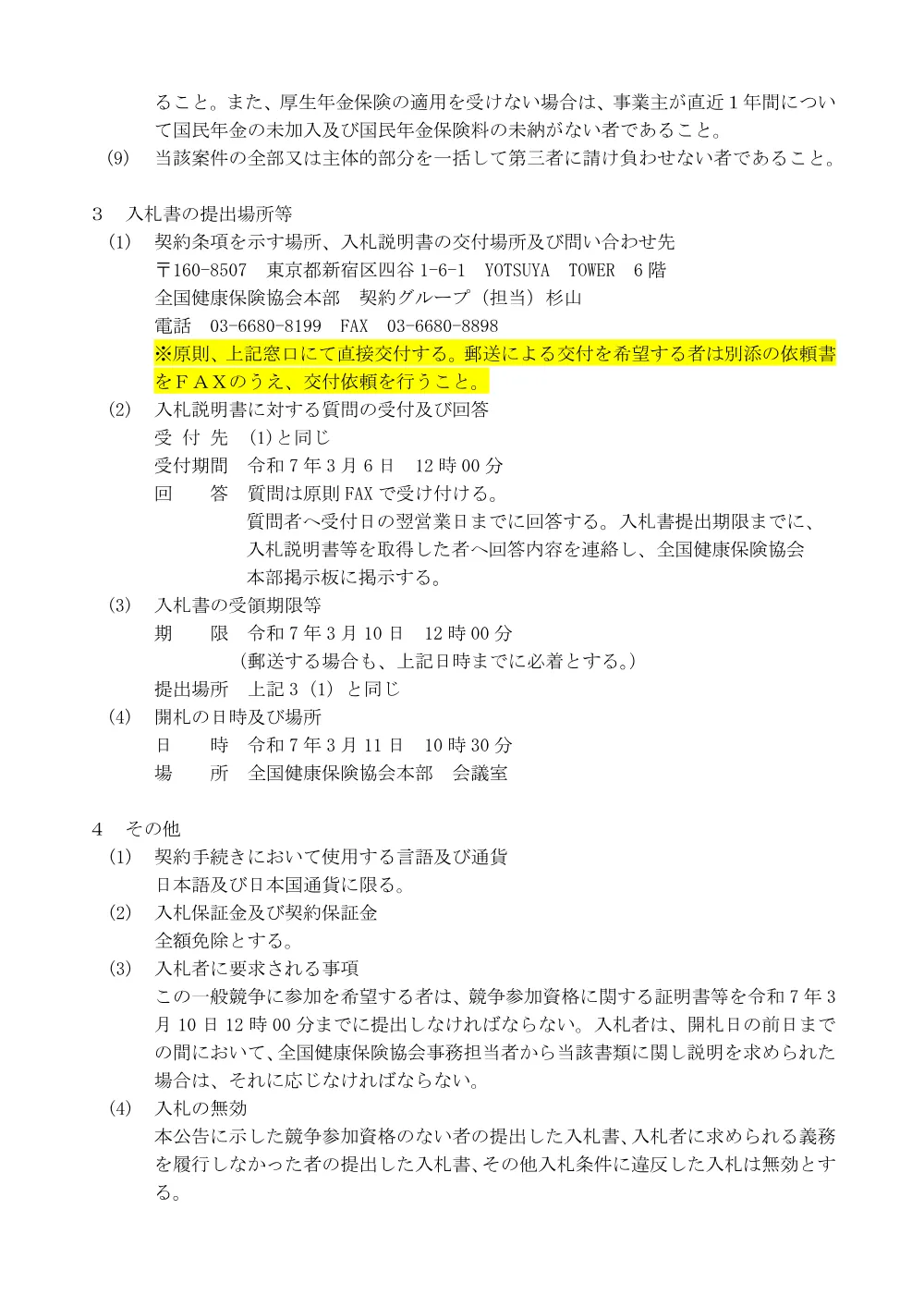 i070217s.pdf 2ページ目のプレビュー