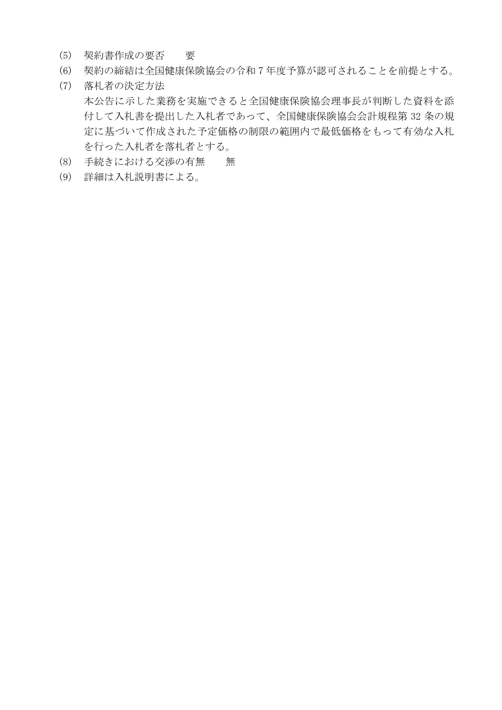 i070217s.pdf 3ページ目のプレビュー