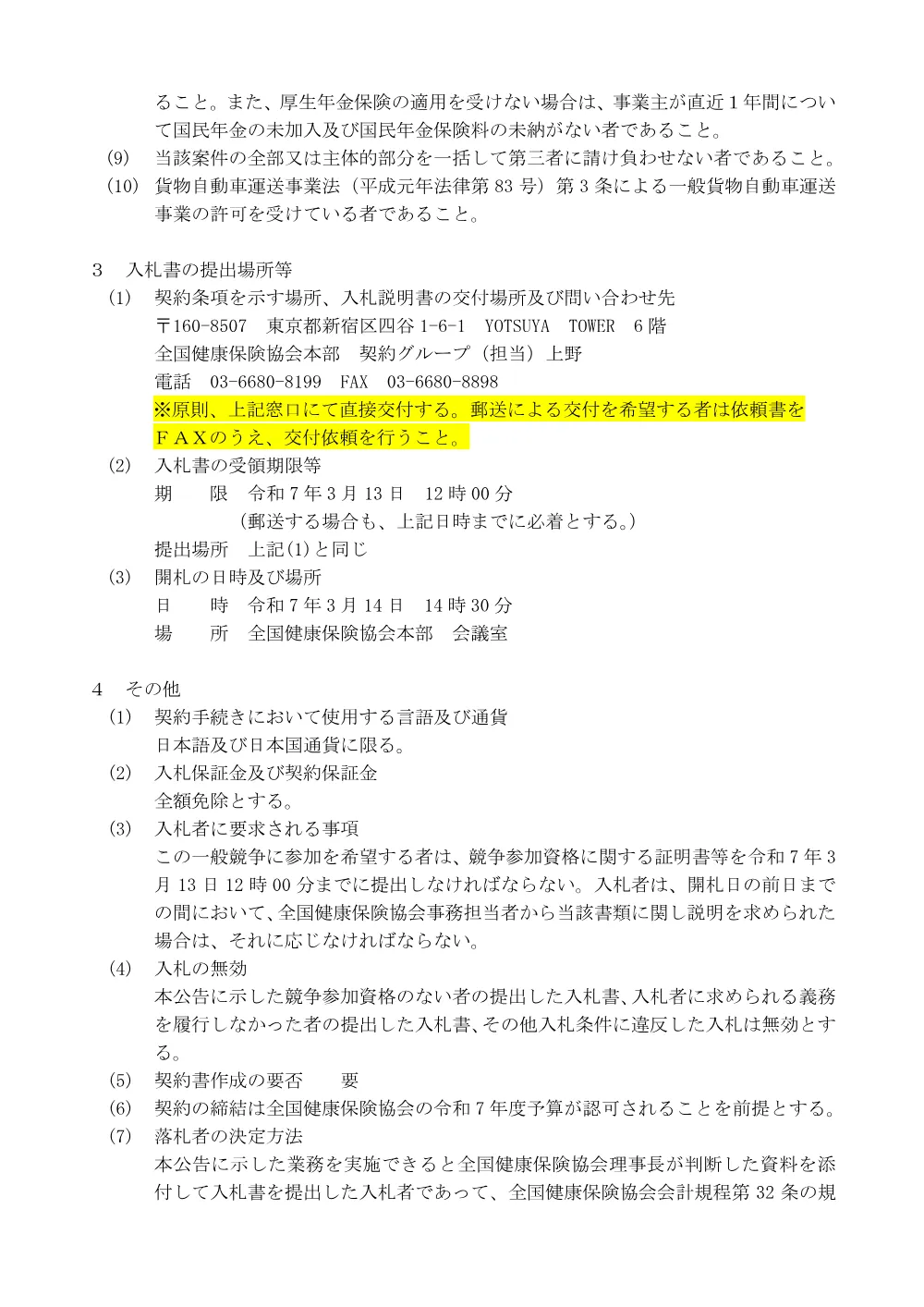 i060214ch.pdf 2ページ目のプレビュー