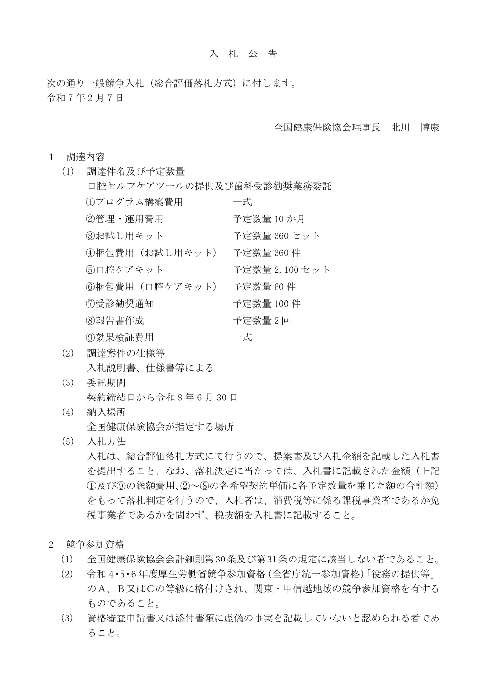 i070207s.pdf 1ページ目のプレビュー