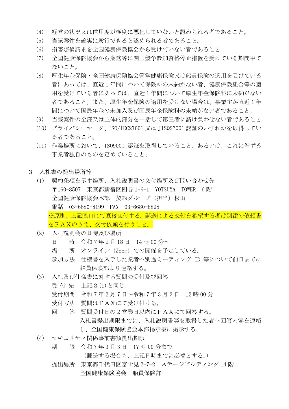 i070207s.pdf 2ページ目のプレビュー