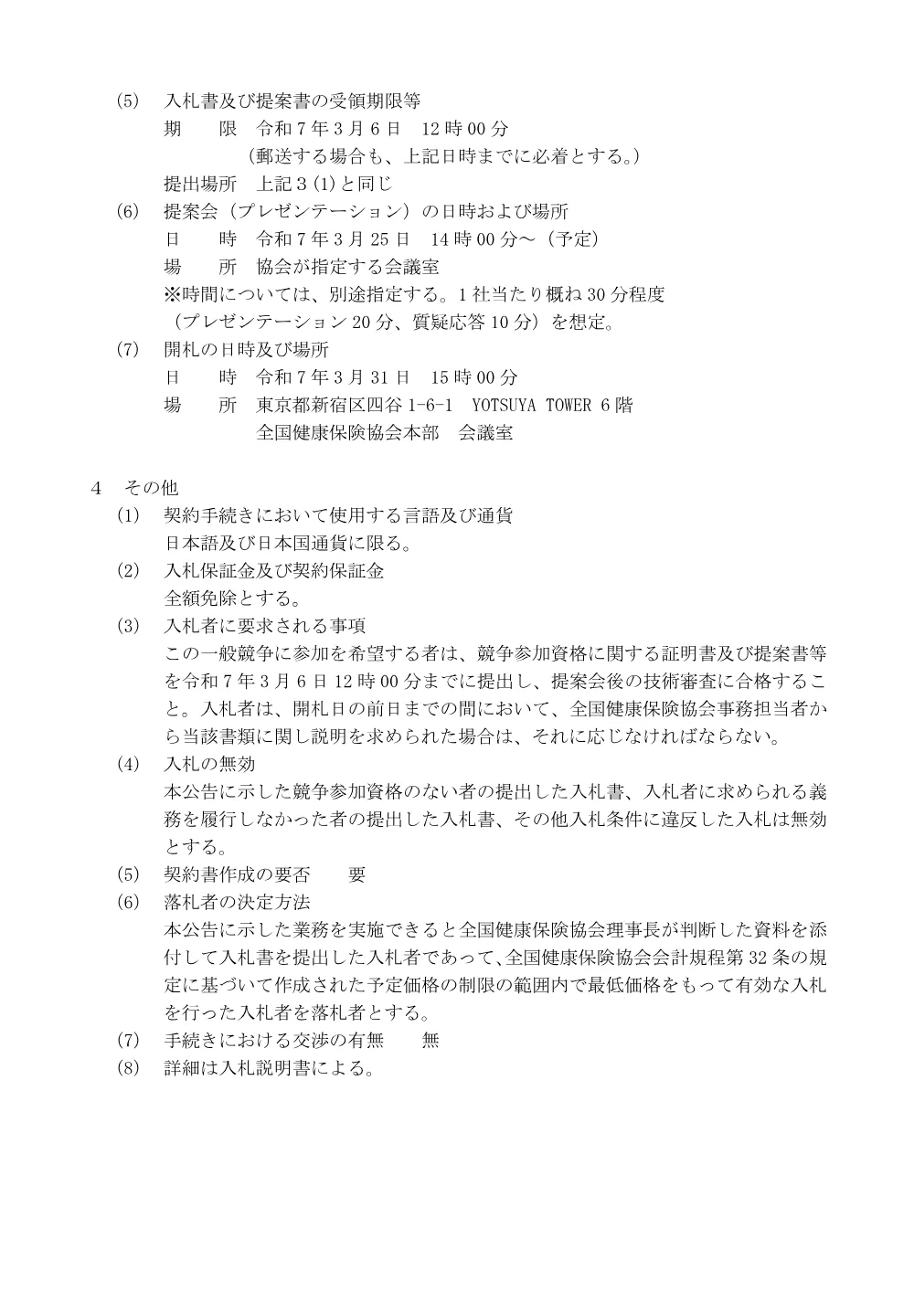 i070207s.pdf 3ページ目のプレビュー